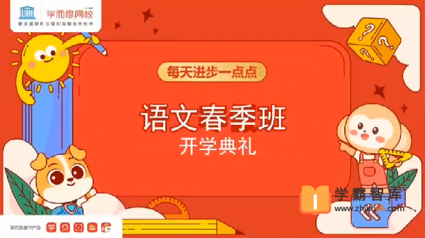 【2021年春季】三年级大语文直播班（杨惠涵）