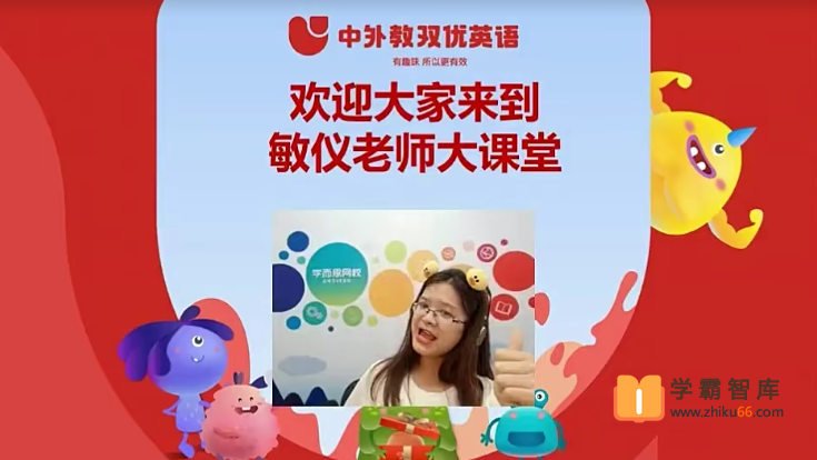 【2020年寒假】三年级双优英语寒假班（吴敏仪）