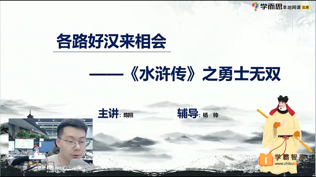 【陈照语文】2021年寒假四年级语文寒假勤思班（勤思在线）