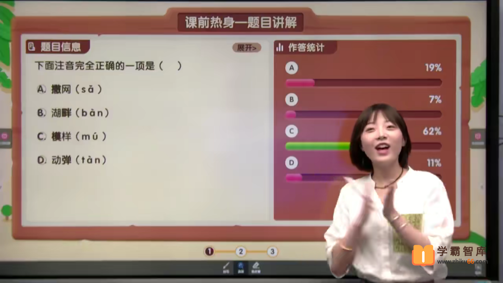 【姜陆语文】2020年暑期四年级升五年级语文暑期勤思班（勤思在线）