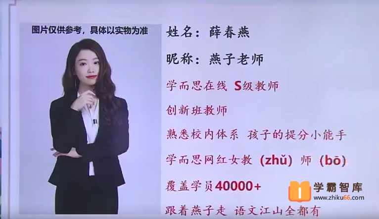 【薛春燕语文】2020年暑期五年级升六年级语文勤思班（勤思在线）