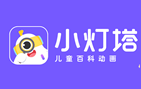 小灯塔学堂