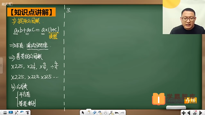 【邢永钢数学】2021年寒假六年级数学勤思班（勤思在线）