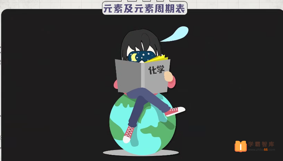 【逗你学】逗你学人教版初中冲刺化学大小考