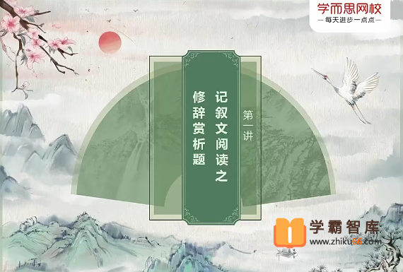 【杨林语文】2020年秋季初一语文阅读写作直播班