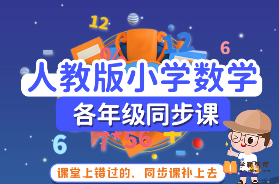 【逗你学】统编人教版小学数学一年级下册同步课程