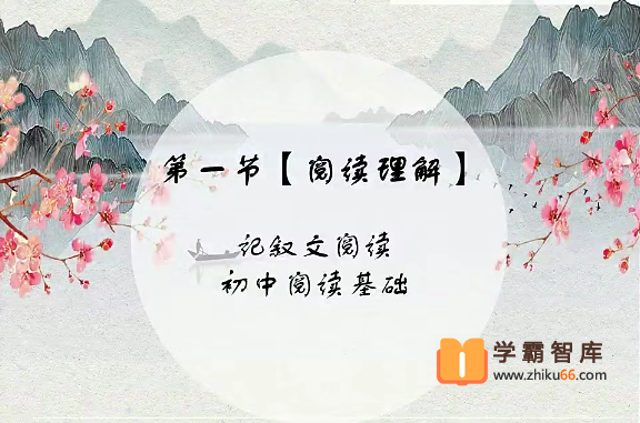 【杨林语文】2020暑假六年级升初一语文直播阅读写作目标班
