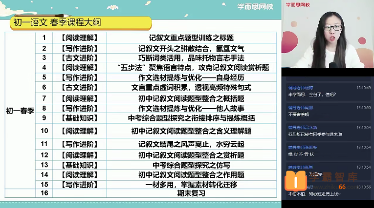 【杨林语文】杨林初一语文阅读写作目标班-2021春季