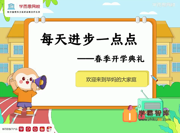 【毕春艳英语】2021年春季初一英语直播创新班（全国版）
