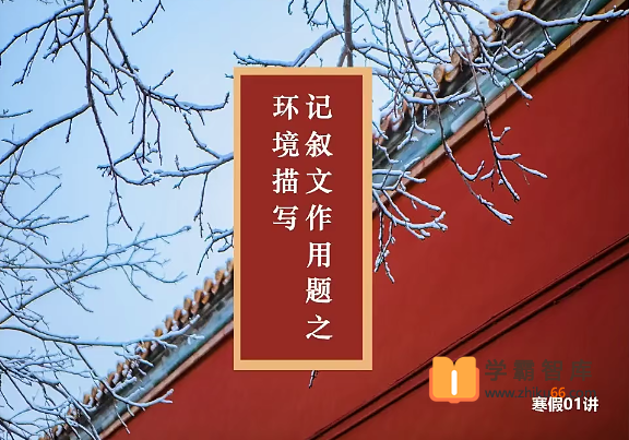 【杨林语文】2021寒假7年级初一语文直播班