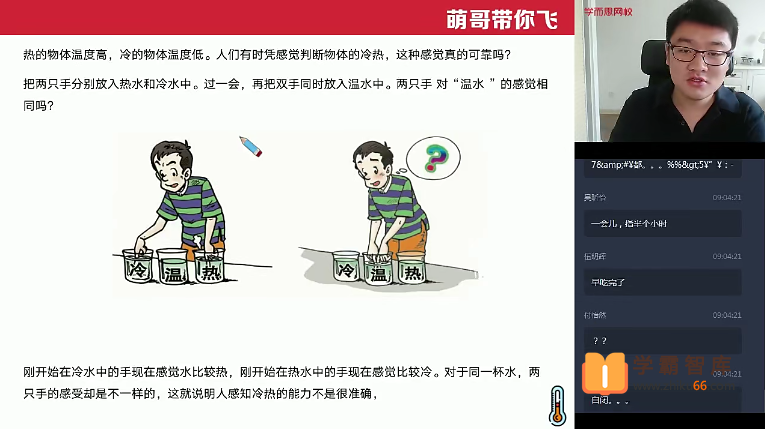 【杨萌物理】2020年暑假初一升初二物理直播目标班（全国版）