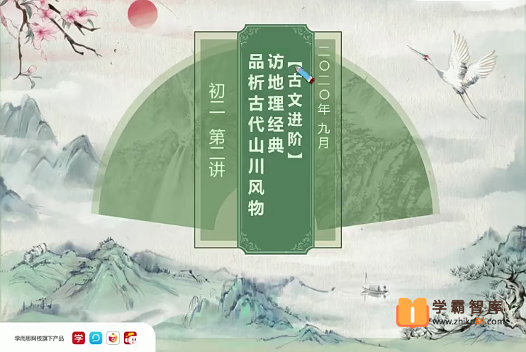 【任佳语文】2020年秋季初二语文阅读写作直播班