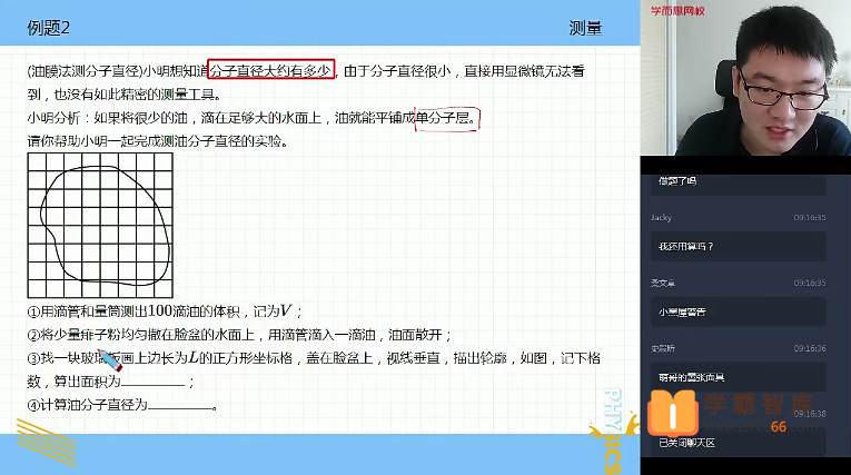 【杨萌物理】2020年秋季初二物理直播目标班（全国版）