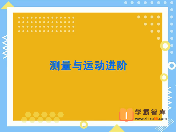 【杜春雨物理】2020年秋季初二物理直播菁英班
