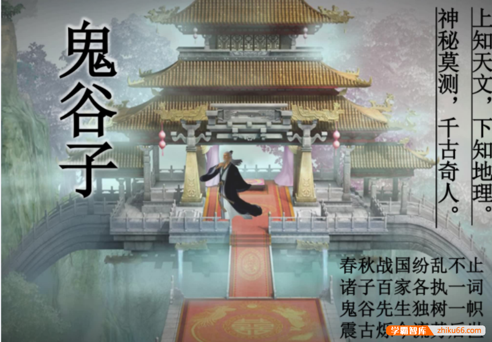 【诸葛学堂】全明星大语文五年级拔尖班-寒假班-小学语文-第1张-学霸智库 【诸葛学堂】全明星大语文五年级拔尖班-寒假班-小学语文-第1张