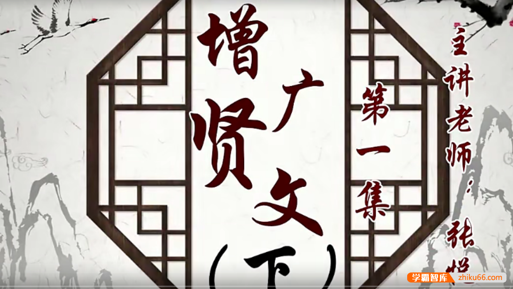 【诸葛学堂】诸葛大语文精选录播课二年级-全年班