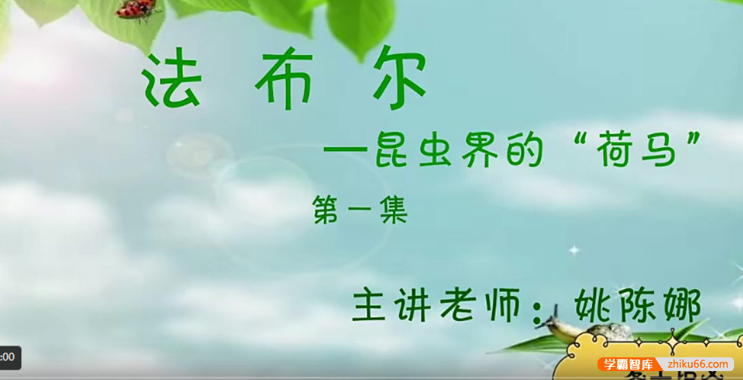 【诸葛学堂】诸葛大语文精选录播课四年级-全年班