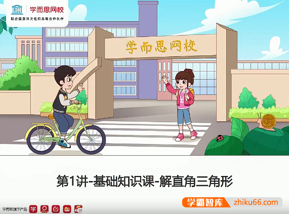 【朱韬数学】2021年春季初二数学目标班