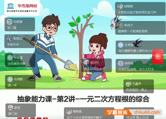【李智数学】2021年春季初二数学浙教版菁英班