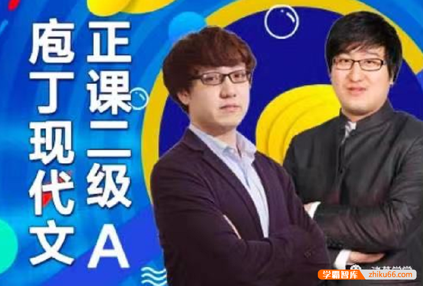 【诸葛学堂】庖丁阅读现代文正课二级B（3-6年级）
