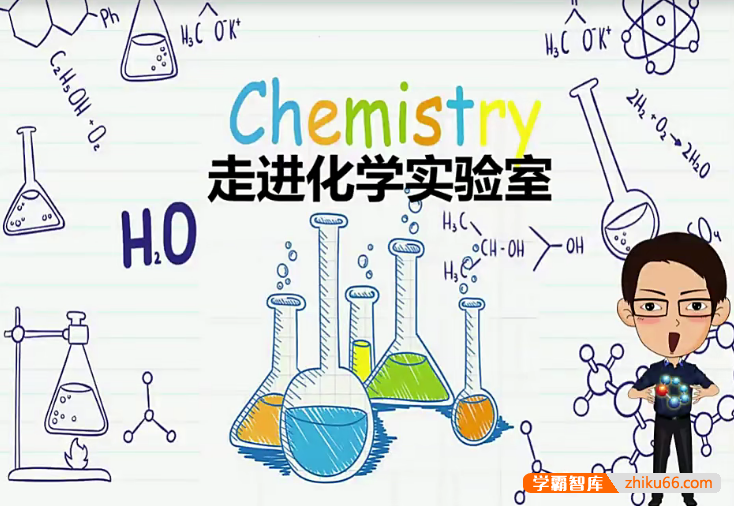 【陈潭飞化学】2020年暑期初三化学菁英班（全国版）