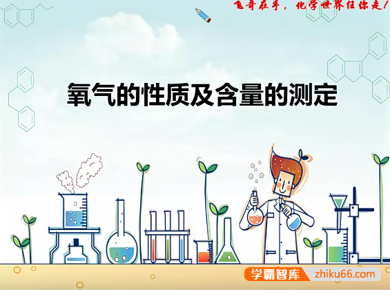 【陈潭飞化学】2020年秋季初三中考化学菁英班