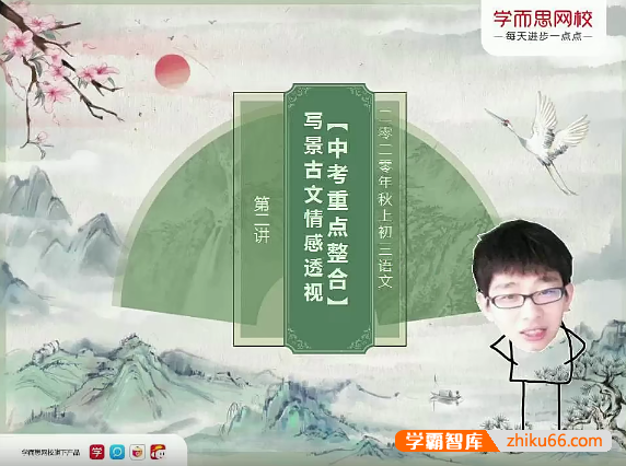 【魏桂双语文】2020年秋季初三中考语文阅读写作班