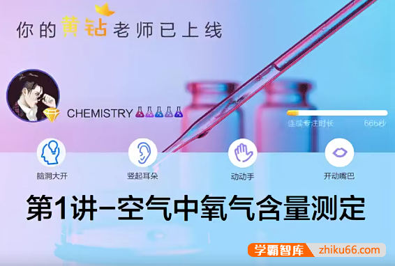 【陈潭飞化学】2020年秋季初三中考化学目标班