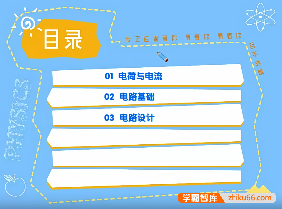 【杜春雨物理】2020年秋季初三中考物理目标班-初中物理-第1张