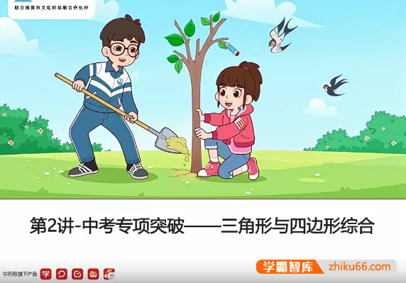 【韩春成数学】2021年春季初三中考数学菁英班（全国北师）