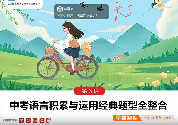 【魏桂双语文】2021年春季初三中考语文阅读写作班-初中语文-第1张