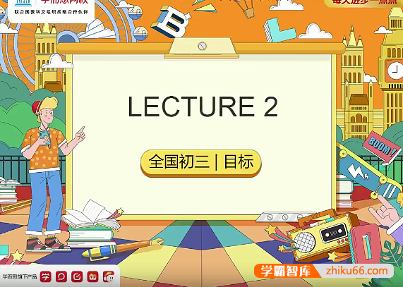 【刘飞飞英语】2021年春季初三中考英语目标班（全国版）