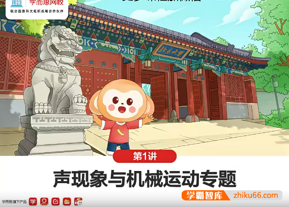 【杜春雨物理】2021年春季初三中考物理目标班（全国版）