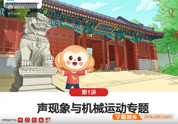 【杜春雨物理】2021年春季初三中考物理菁英班（全国版）