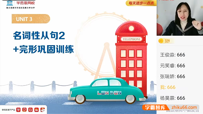 【焦洋英语】2021届高一英语双一流寒假目标班