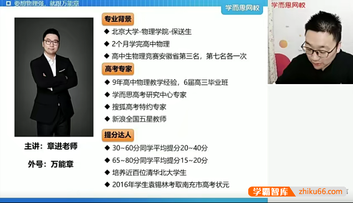 【章进物理】2021届高二物理寒假目标985班