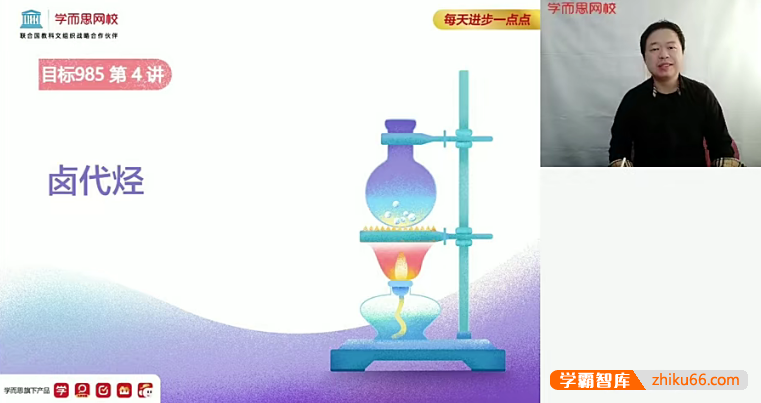 【郑瑞化学】2021届高二化学寒假目标985班
