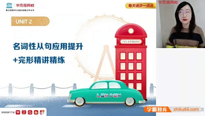 【昆尼英语】2021届高二英语目标130+寒假班