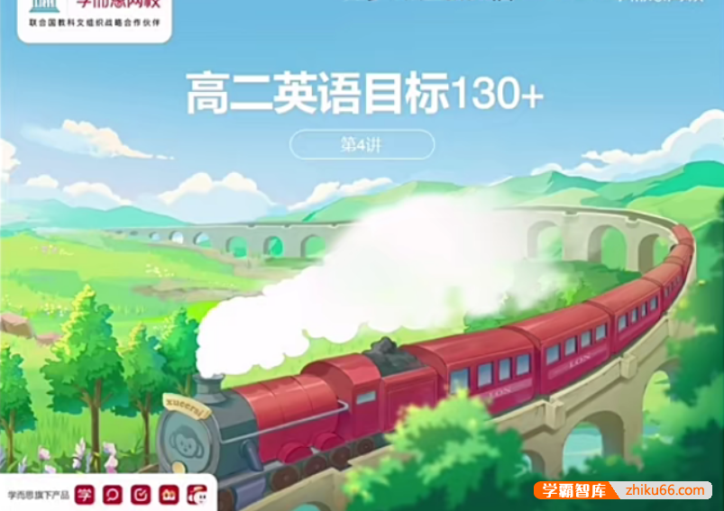 【张钦英语】2021届高二英语目标130+春季班