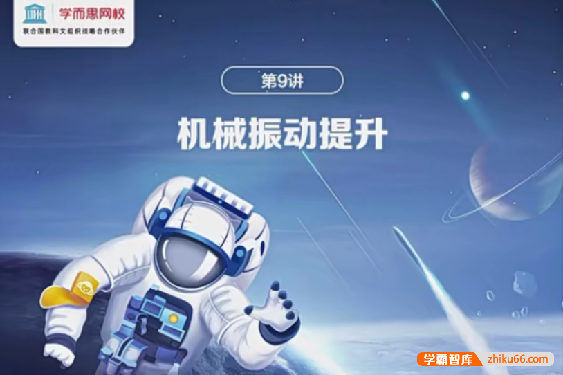 【章进物理】2021届高二物理目标985春季班