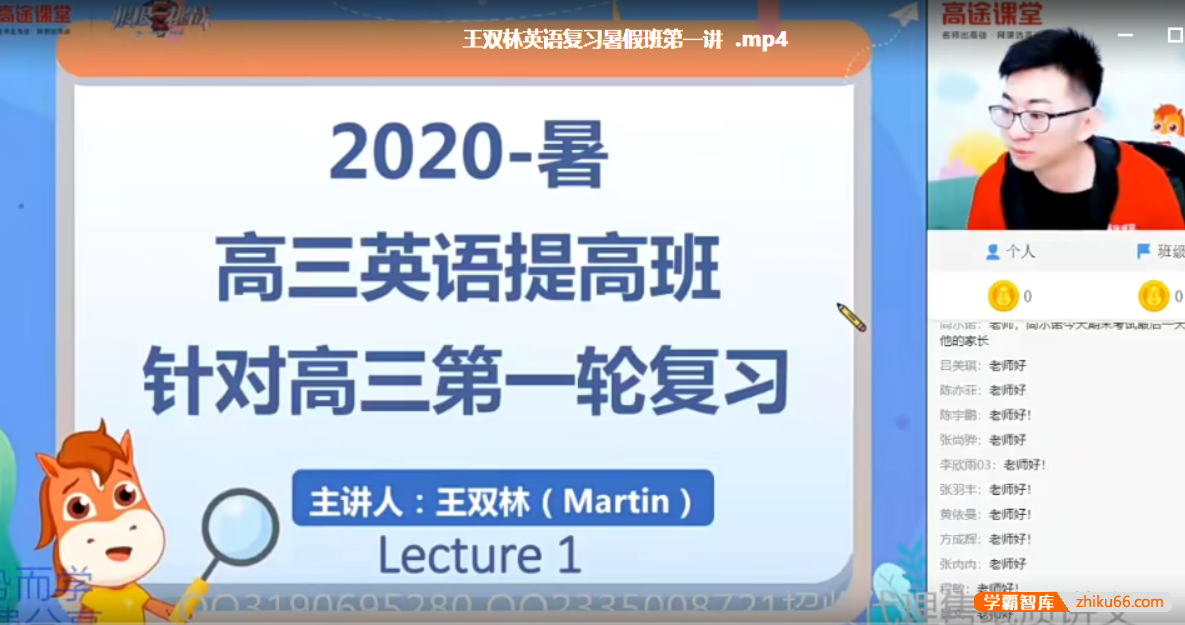 【王双林英语】2021届高三英语 王双林高考英语一轮复习-2020年暑假班