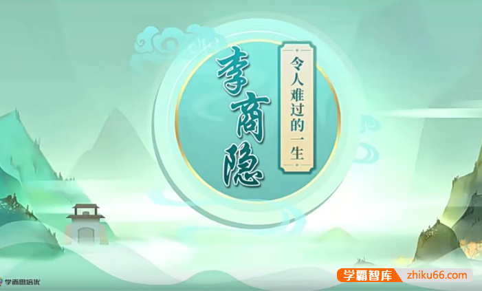 【陈照语文】小学三年级语文素养勤思班-2020春季