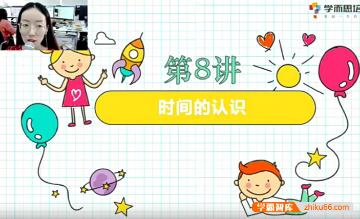 【何俞霖数学】大班升一年级数学勤思班-2020暑期
