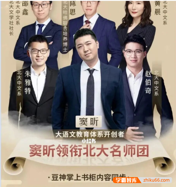 【诸葛学堂】考书大课-统编版必读常考名著名师精讲直播课