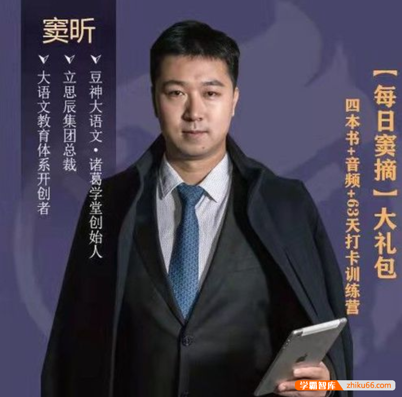 【诸葛学堂】每日窦摘每天文学一点点
