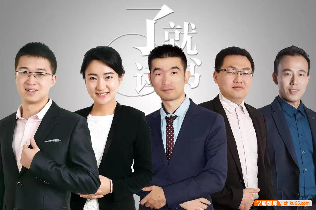 【诸葛学堂】了就读书第二季之《西游记》杨宏业