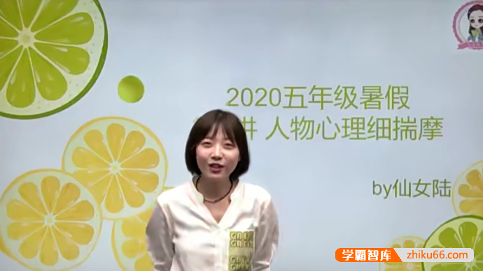 【姜陆语文】四年级升五年级语文勤思班-2020暑期