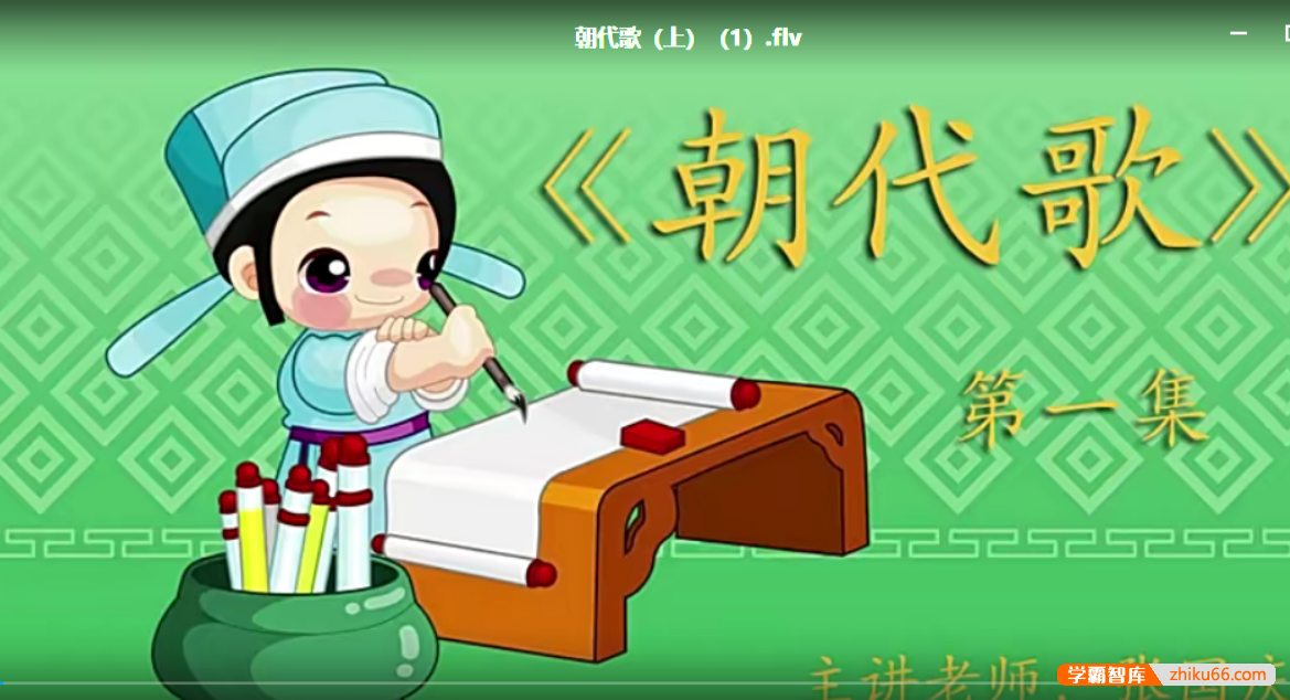 【巨人网校】巨人大语文一年级全年班