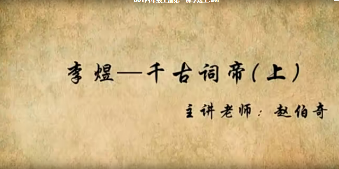 【高思网课】 思泉大语文四年级上下合集