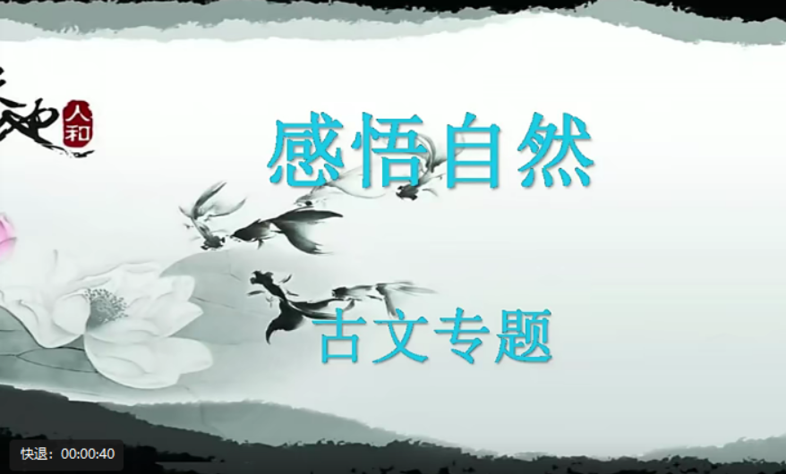 【高思网课】 思泉大语文八年级上下合集（初二）